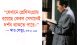 শ্রেণিসংগ্রাম আছে, তাই দর্শন আছে