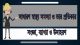 স্বাস্থ্য সমস্যা